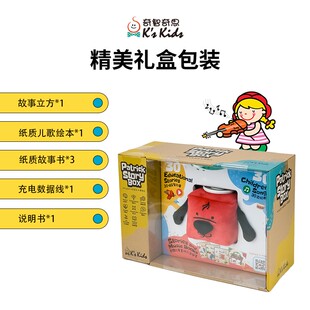 奇智奇思柏德烈故事立方 精美礼盒