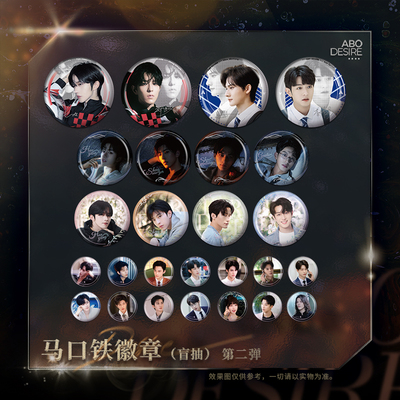 《垂涎》醉枝系列 圆徽章 吧唧 花咏 盛少游 沈文琅 高途预售