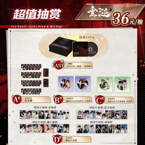 谷知垂涎超值抽赏36元/抽   概率得垂涎豪华版CD