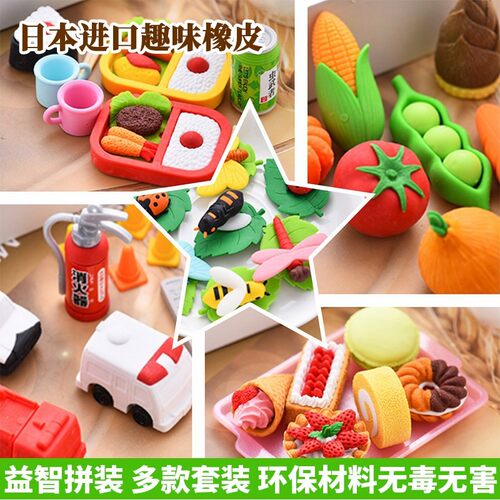 IWAKO趣味橡皮擦 可拼装文具玩具橡皮