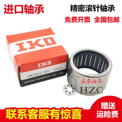 进口IKO滚针轴承 TLA HK 121712 121715 121718 121812 121814 Z