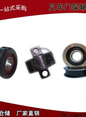 叉车配件门架轴承滚轮780308K尺寸:40*140*34 780708K:40*118*34