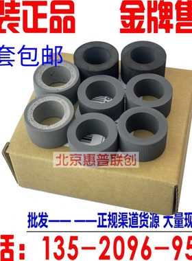 紫图G7000 G7100 G8000 G8700 G8800 G4600 G4210+扫描仪搓纸轮