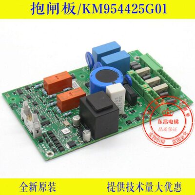 通力电梯KDL16S抱闸板 KM954425G01 KM954426H05电梯配件全新质保