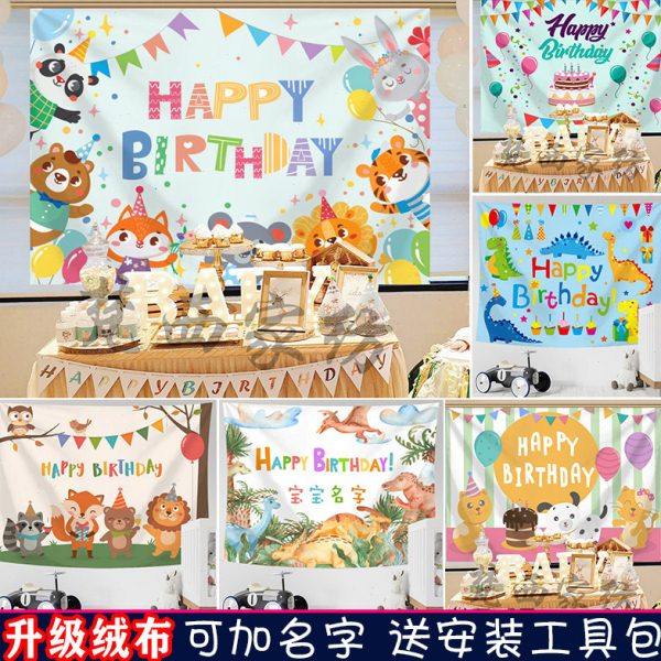 网红定制名字生日周岁宴装饰背景布加厚绒布百日宴会场景布挂毯布,居家布艺,挂毯/壁毯,淘宝优惠券,粉丝福利购,淘宝优惠卷