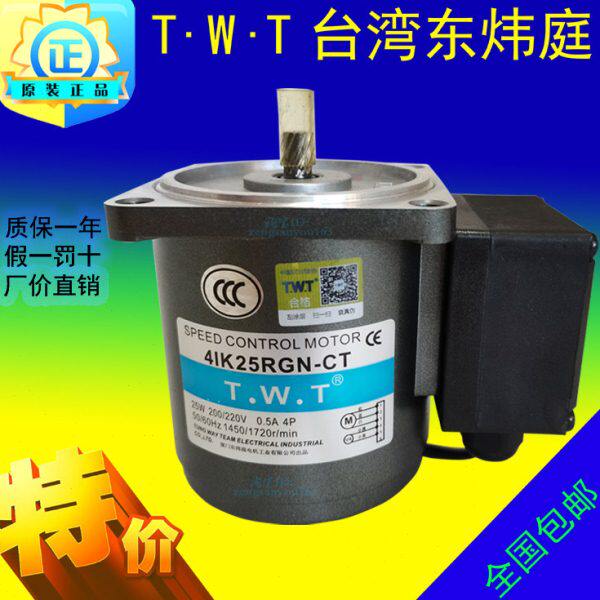 TWT台湾东炜庭电机马达接线盒4RK 4IK25GN-CT 4IK25RGN-CT YT ST