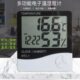 HTC 1电子温湿度计数显温度湿度表温湿表温度湿度计室内自动测温