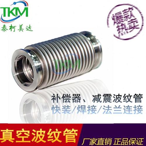 304不锈钢KF真空快装柔性接头波纹管 快装焊接法兰不锈钢软管DN65