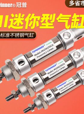 圆形ISO不锈钢迷你气缸MI10/12/16/20/25SCA摆尾型带磁标准小型缸
