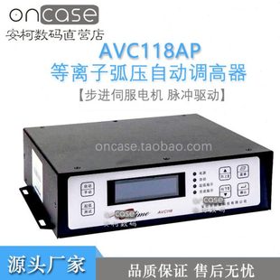 数控配件弧压调高器AVC118AP等离子切割高度自动控制割炬步进伺服