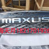 上汽大通T70散热器格栅中网总成MAXUS大通T60中网前中网T70中网