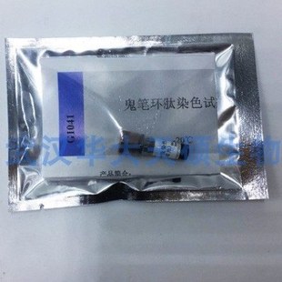 Servicebio实验试剂鬼笔环肽（红光）鬼笔环肽染色试剂G1041 50ul