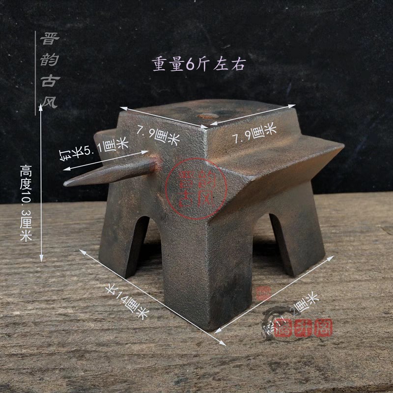 仿古民俗老物件老铁砧p子铁匠铁墩子实用收藏小羊角砧敲打垫托工