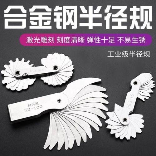 半径规样板r规圆弧螺纹规r角规高精度牙规测量工具r圆角规尺角度