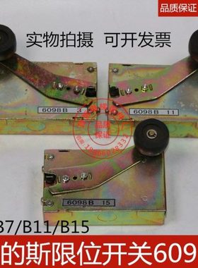 电梯OTIS奥的斯限位开关6098B7 B3 B11 B15底坑井道极限换速开关