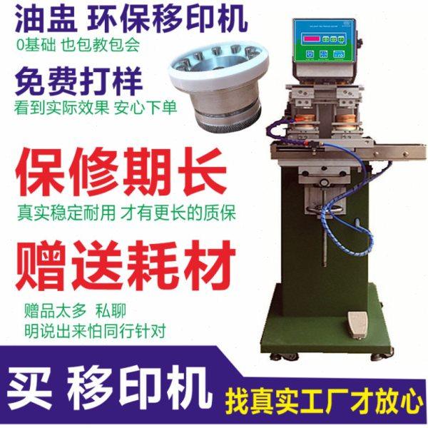 【175双色穿梭油盅机】大型150行程移印机自动套色油杯式钢板钢片,办公设备/耗材/相关服务,打码机,淘宝优惠券,粉丝福利购,淘宝优惠卷