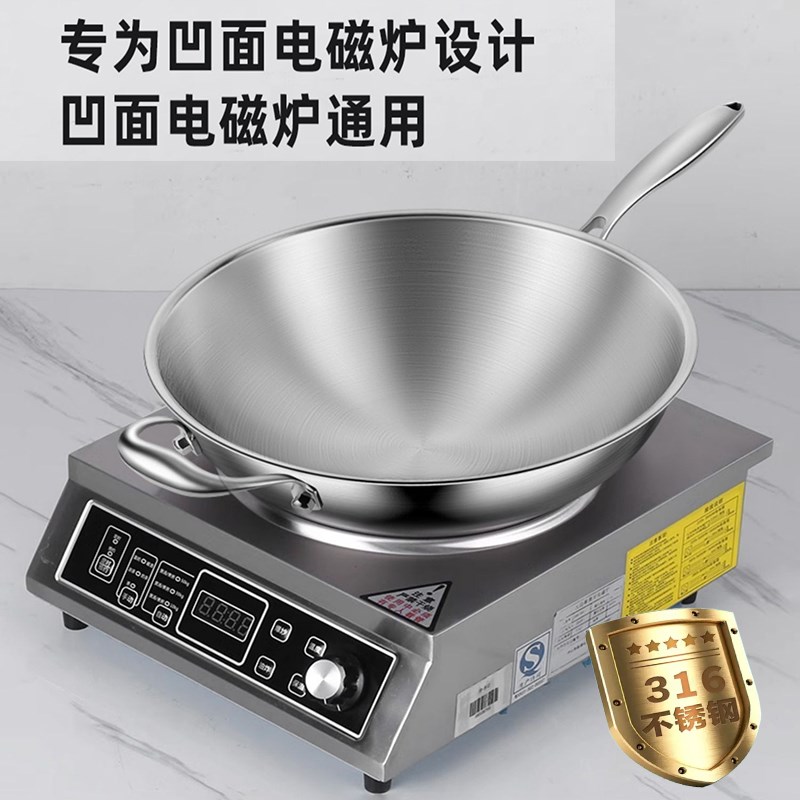 德国凹面电磁炉专用炒锅31w6不锈钢无涂层不粘锅家用凹型灶圆底锅