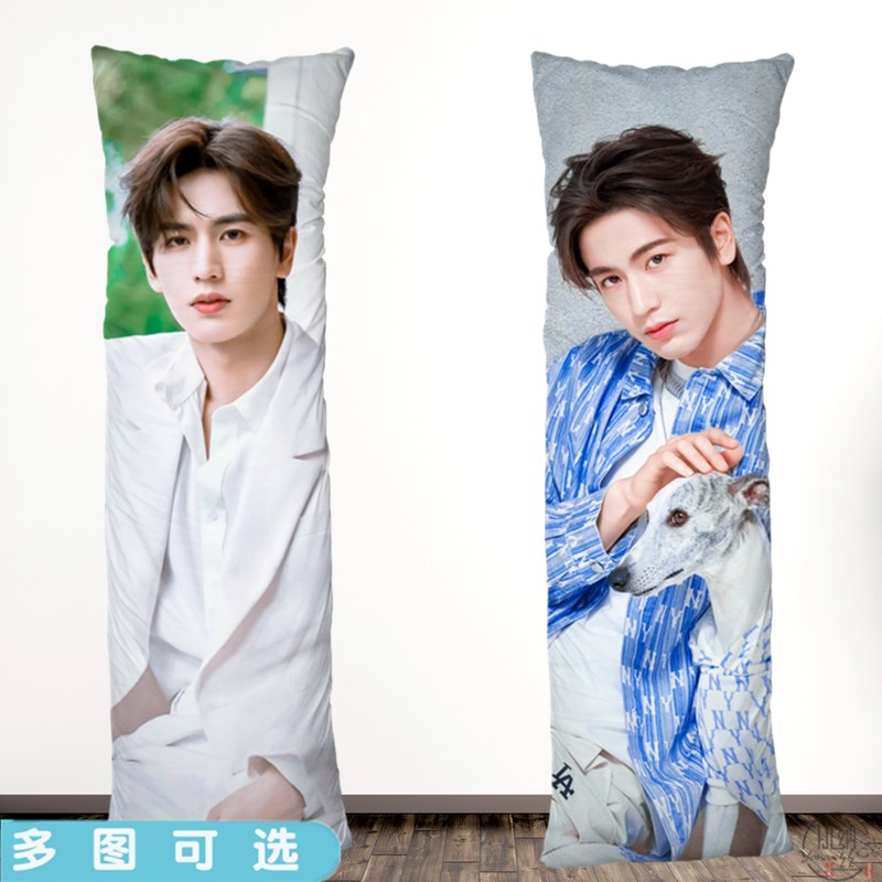 张凌赫等身抱枕玩偶人形长枕头z靠垫照片定制生日礼物度年华苍兰