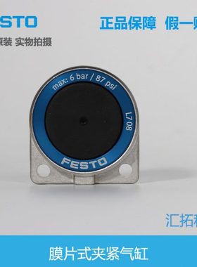 FESTO 膜片式夹紧气缸 EV-16-20-25-4 150682 150683 150684 原装