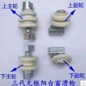 全景芬力芬兰无框阳台玻璃窗滑轮无框阳台配件无框圆弧阳台窗滚轮