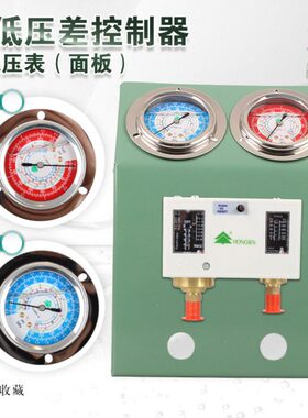 冷库制冷机组高低压油表压力控制器支架鸿森P830HE表板表盘表架