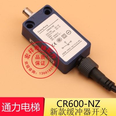 通力电梯配件/通力缓冲器开关/CR600-NZ/自动复位/新款缓冲器开关,五金/工具,其他机电五金,淘宝优惠券,粉丝福利购,淘宝优惠卷