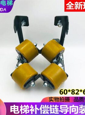 适迅D3300电梯补偿链导向装置60*82*6204 导向轮底坑导向防晃装置