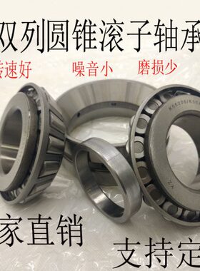 进口双列英制非标圆锥锥形滚子柱轴承42381/42587D 594A/592D现货