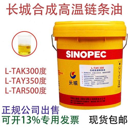 高温合成链条油300度350回流波峰焊喷涂润滑脂机油