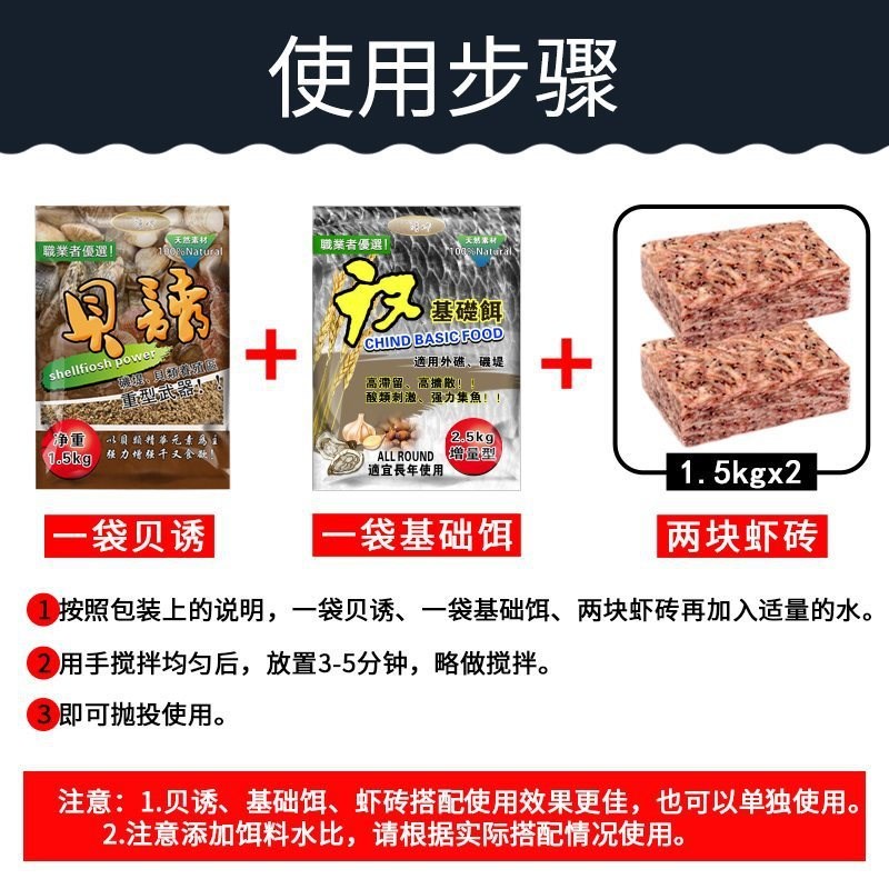 海钓鱼饵海钓窝料矶钓打窝料黑鲷专用饵矶M工坊贝诱基础饵料面饵