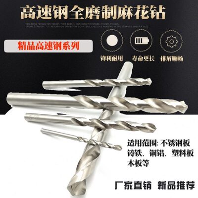 高速钢全磨直柄麻花钻不锈钢钢材钻头14.6 14.7 14.8 14.9 15.0mm