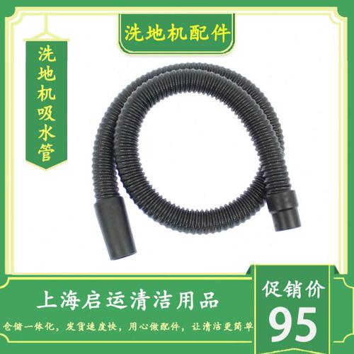 臣艺DC660洗地机吸水管排水管臣艺洗地车污水管内置钢丝管配件