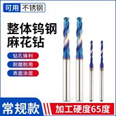 65度3D实心外冷硬质合金钨钢定柄钻头8.7 101112131415 9.8 8.8