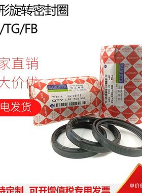内径78-105TG/FB/TC骨架油封油缸密封圈丁晴/氟胶双唇型轴封O型圈