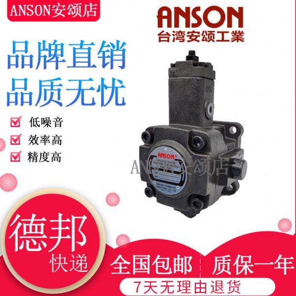 ANSON 安颂 PVF-30/40-35/55/70-10/10S 11S 台湾 变量 叶片泵,五金/工具,压力泵,淘宝优惠券,粉丝福利购,淘宝优惠卷