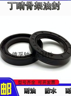 油封105*80*10 105x80x12 105-80-13 105-80-14 15 9骨架油密封圈