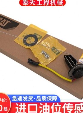 卡特CAT312 313 320 323 330 336D2 GC柴油箱油位传感器 油箱浮子