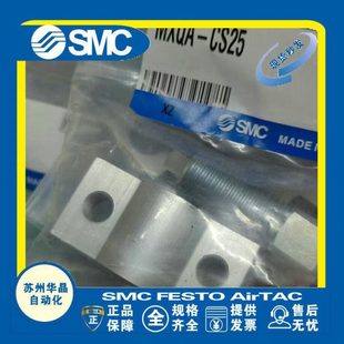 CS25 MXQA 日本SMC 带缓冲金属限位器