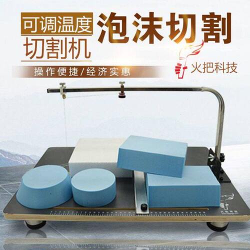 电热丝切割机泡沫切割机珍珠棉切割机多功能切圆形竖切电热丝切割