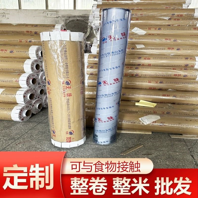 软玻璃整卷透明塑料膜加厚水晶板免洗防J水防油防烫桌布软门帘定