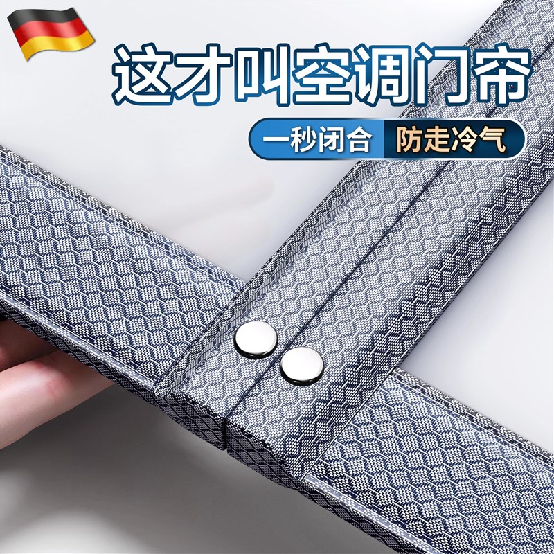 德国空调门帘夏季隔热防走v冷气隔断帘厨房磁吸防油烟软帘免打孔