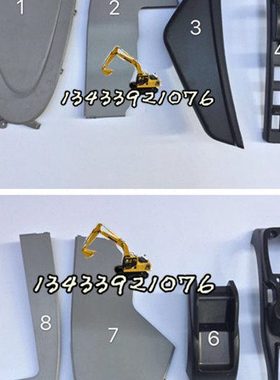 挖掘机住友SH210/240/350-5/A5凯斯210B/240装饰板扶手箱内饰板