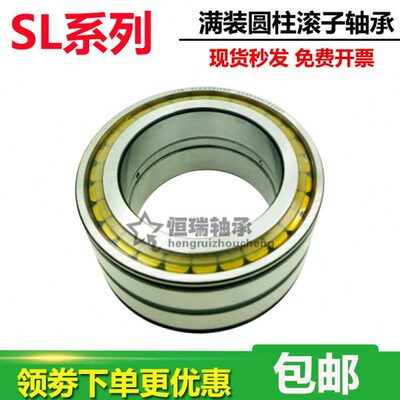 德国进口INA满装滚子轴承 SL01 4948A-C3 NNC4948CV/C3