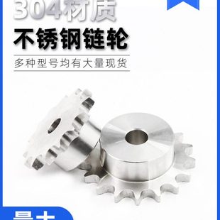 304不锈钢链轮16A1寸10齿11 12 13 14 15 16 17 18 19 20 21-30齿