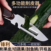 金利不锈钢削皮刀家用刨皮刀厨房刮皮器老式 瓜刨多功能锋利刮皮刀