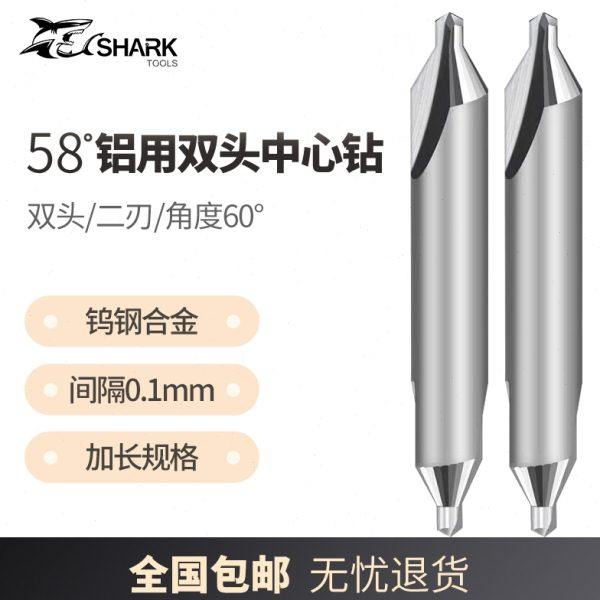 0.4-6.0mm钨钢合金A型铝用双头中心钻60度小数点定位倒角钻头加长
