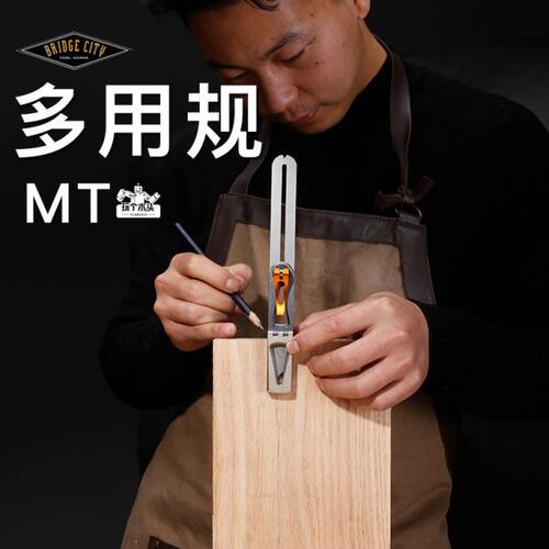 Bridge City MT多用规 多用途成角度划线制榫工具玩个木头