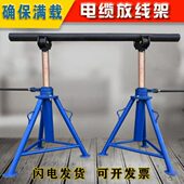 电缆力放线支架棘轮螺旋三角架光钎光缆液压升降放线器放线盘6吨