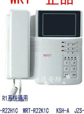 WRT慧锐通R1分机R22K1C/R22B1C/R22H1C/R22C1C/KSH-A 包邮！