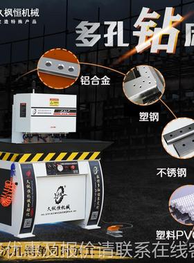 多高效四孔钻同钻塑料机搅拌上料振动机角铁JFH-JX02钻孔必械备头